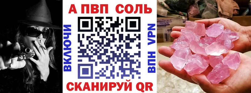 A PVP кристаллы  мега tor  Рыльск  купить наркотик 
