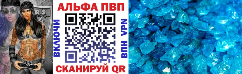 APVP Crystall Рыльск