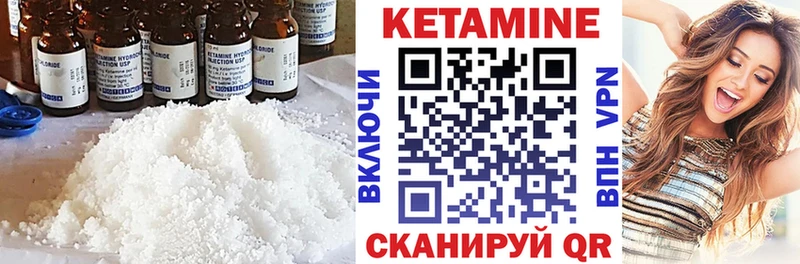 КЕТАМИН VHQ  Рыльск 