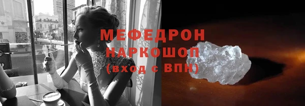 мяу мяу кристалл Алексин