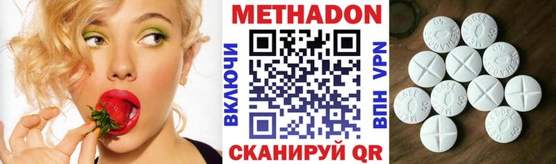 МЕТАДОН белоснежный закладка omg онион Рыльск